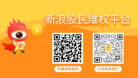 金证股票股吧 诺泰生物(688076)及实控人被立案调查，将面临投资者索赔